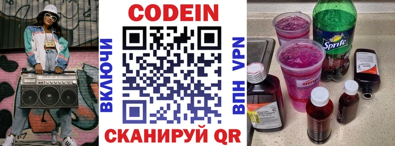 Кодеиновый сироп Lean Purple Drank  мориарти официальный сайт  Буинск  блэк спрут как войти 