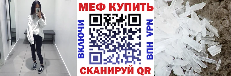 Меф мука Буинск