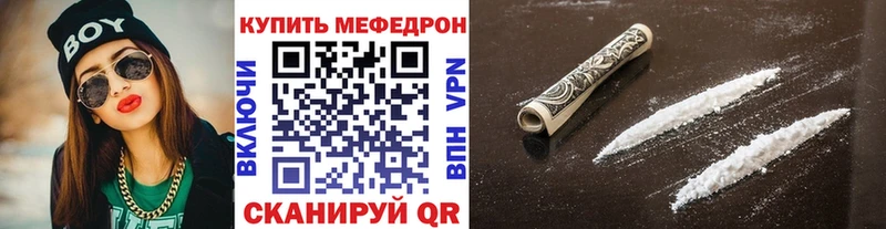 Меф мяу мяу  Буинск 